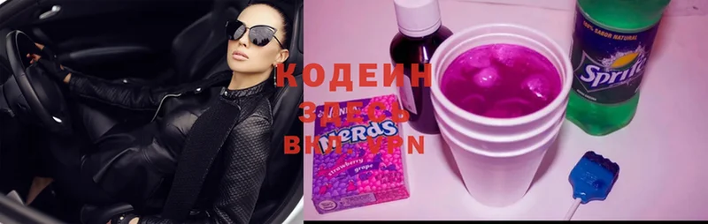 Кодеиновый сироп Lean напиток Lean (лин)  цена наркотик  OMG ТОР  Выборг 