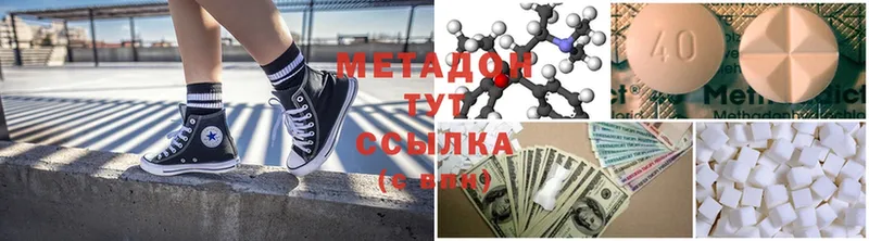 Метадон methadone  купить закладку  Выборг 